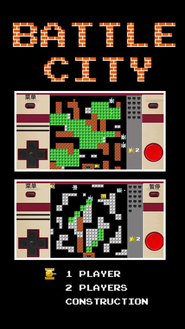 battlecity街机版1