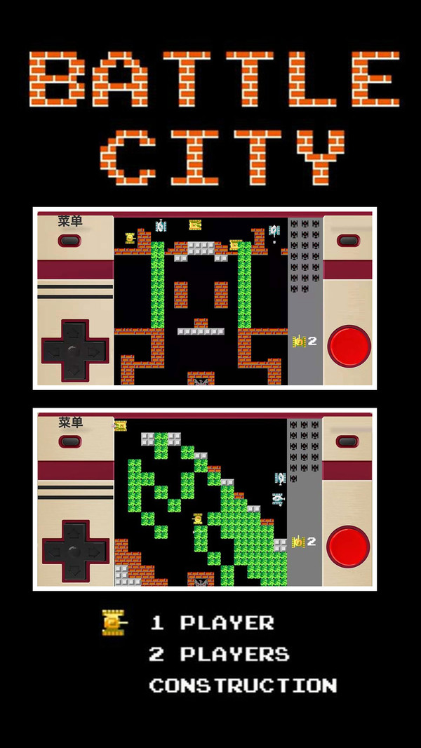 battlecity游戏0