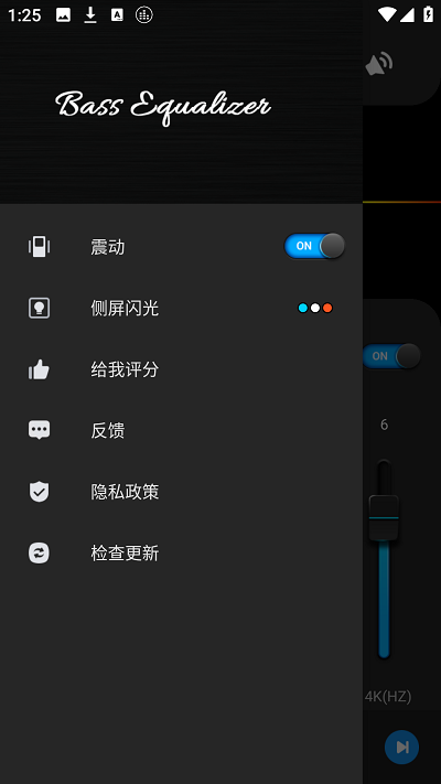 basseq专业版安卓3