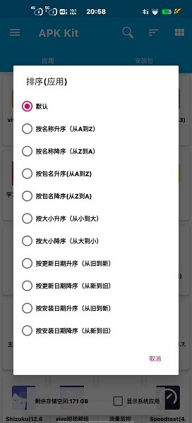 baseapk免费版2