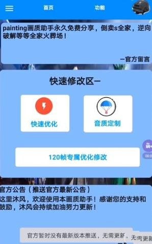 画质大师base.apk1