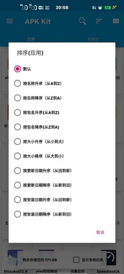 baseapk安装包免费3