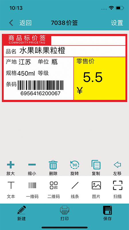 barsoft云标签1.9.31