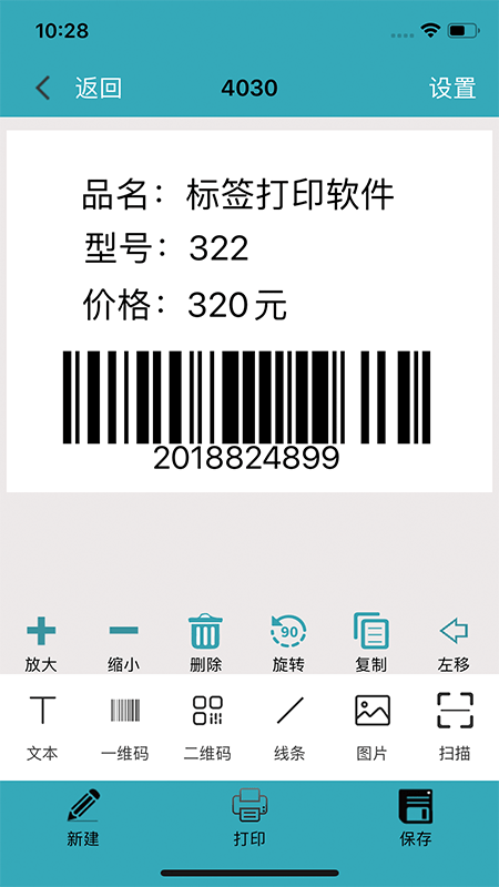 barsoft云标签1.9.32
