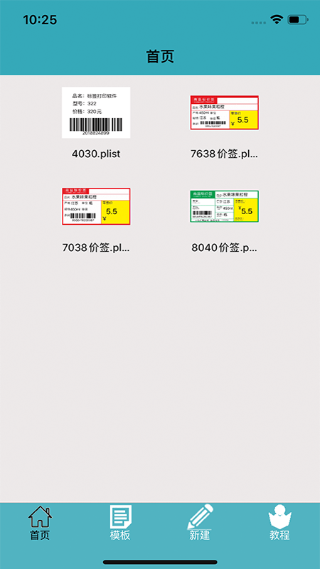 barsoft云标签1.9.33