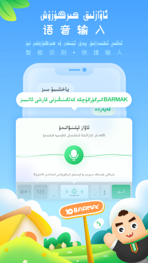 barmakapp1