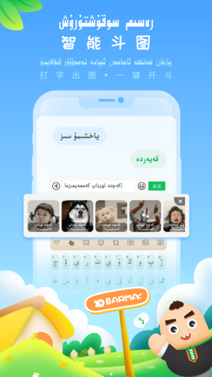 barmakapp2