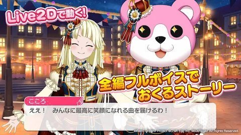 bangdream日服解锁2