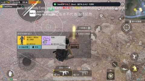 baoesp2.2.7.4版本1