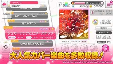 bangdream日服最新版1