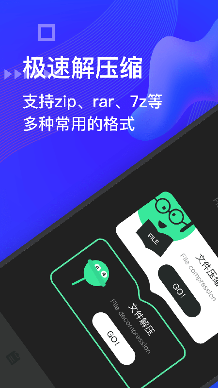bandizip官网0