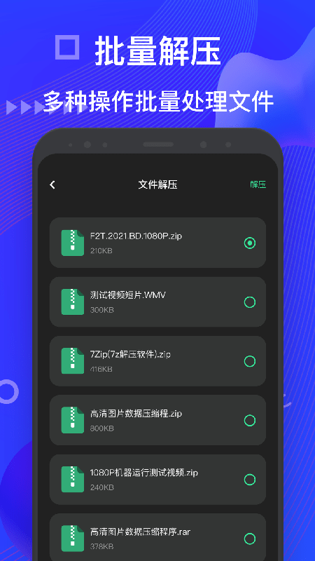 bandizip官网2