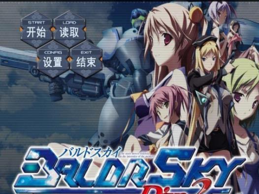 baldrsky修改0