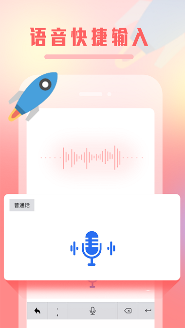 Balilar维语输入法app1