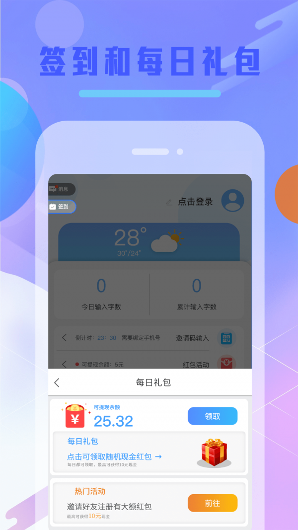 balilar输入法免费1
