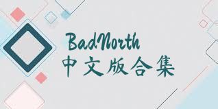 BadNorth中文版合集