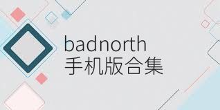 badnorth手机版合集