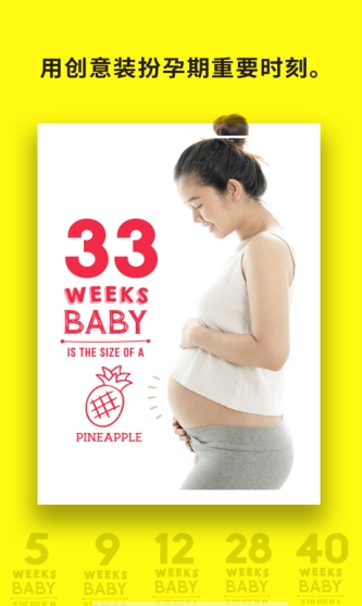 babystory苹果手机2