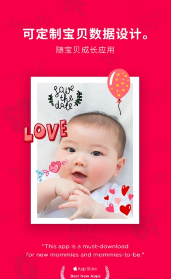 babystory苹果手机3