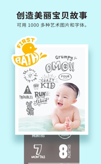 babystory苹果手机4