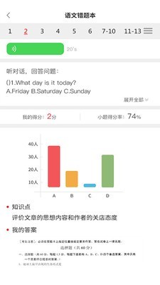 a佳中考查分应用3