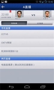a直播电脑版3