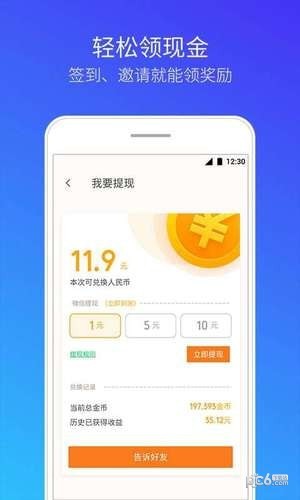 腾讯清理大师最新版1