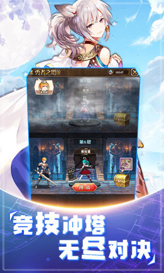 腾讯魔法启示录之幻境神话安卓版0