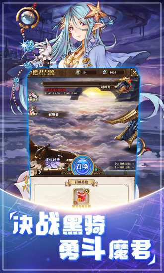 腾讯魔法启示录之幻境神话2