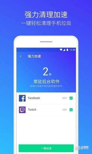腾讯清理大师免费版3