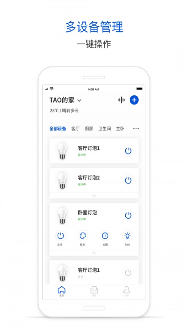 腾讯连连最新版1