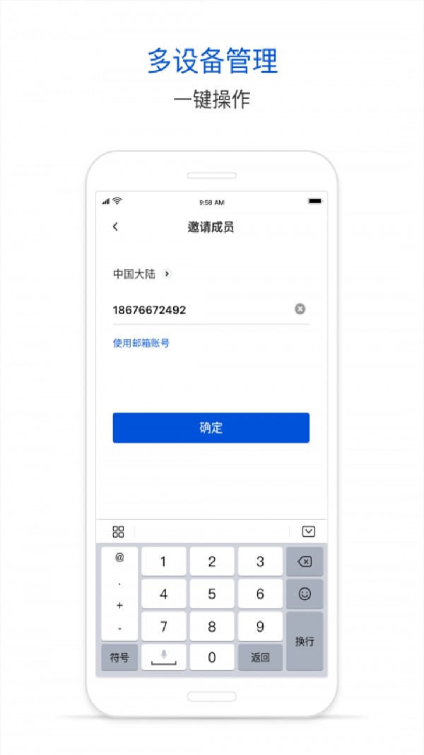 腾讯连连最新版3