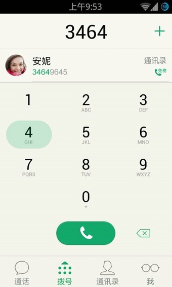 腾讯来电最新版3