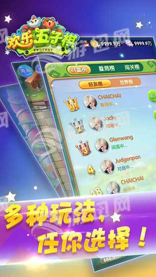 腾讯欢乐五子棋免费版5