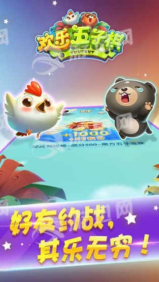 腾讯欢乐五子棋安卓版1