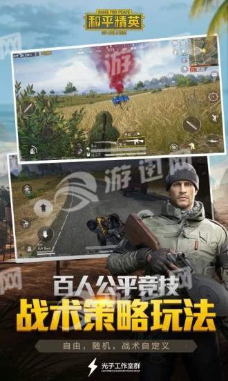 腾讯和平精英2