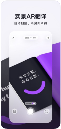 腾讯翻译君官方版1