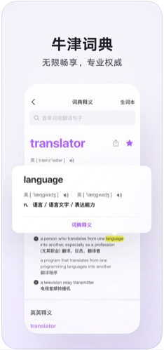 腾讯翻译君安卓版3