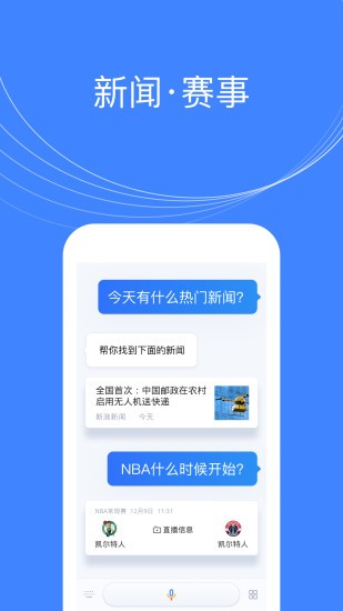 腾讯叮当语音助手官方版2