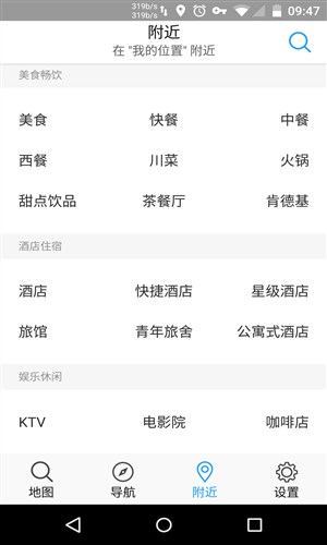 腾讯地图TOS定制版1