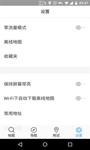 腾讯地图TOS定制版3