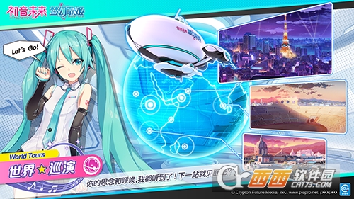 腾讯初音未来梦幻歌姬0