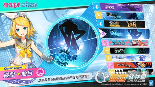 腾讯初音未来梦幻歌姬2