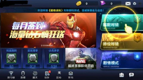 腾讯超级战场官方版2