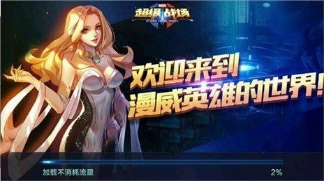 腾讯超级战场官方版3