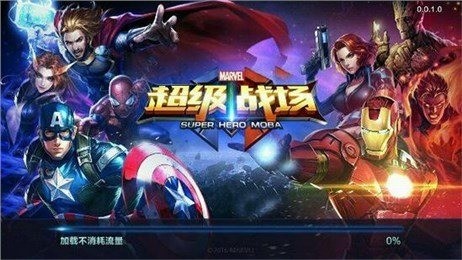 腾讯超级战场官方版4