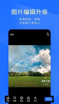 腾讯tim手机版2