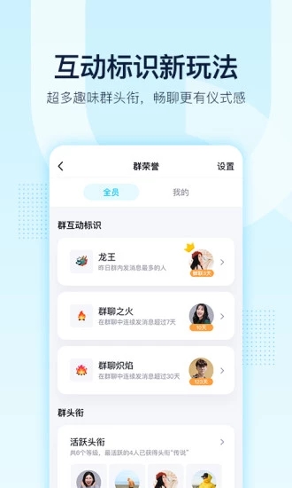 腾讯QQ8.8.0官方版0
