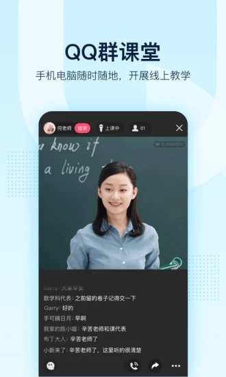 腾讯QQ8.8.0官方版2