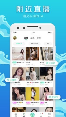 腾讯NOW直播官方版1
